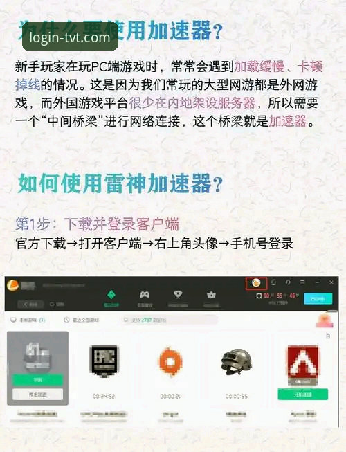 TVT体育官方APP 如何安全高效地获取并使用TVT体育官方APP?